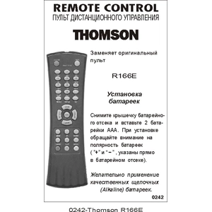 Thomson /Hyundai R166E (арт. -0242)