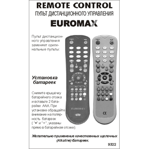 Аналог пульта Euromax SAT для ресивера