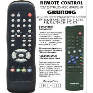 Аналог пульта Grundig 715/720/800 bol для телевизора