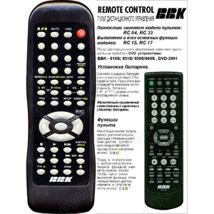 BBK RC-04/15/33 DVD плеер (арт. 0016-08)