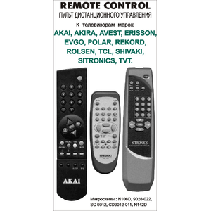 Polar , Shivaki 810 на м/с 9012 (арт. 0019-07)