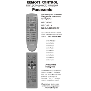 Panasonic N2QAJB000037/2380 (арт. 0048-27)