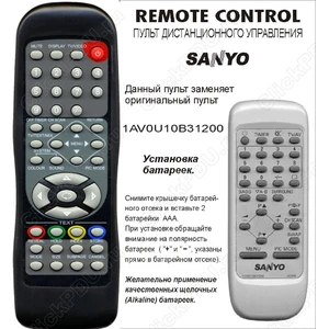 SANYO 1AV0U10B31200 bol (арт. 0054-08)