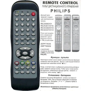 Philips 4301/01S 4330 4337 4344 2080 (арт. 0068-30)