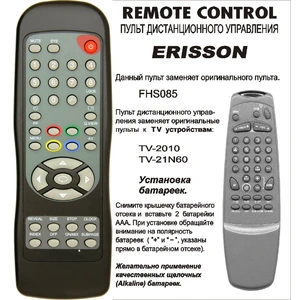 Erisson FHS 085 (арт. 0069-01)