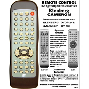 Elenberg 2417/2420 bol (арт. 0070-08)