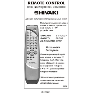 Elenberg TV 2910/Sanyo 29F06 (арт. 0075-01)