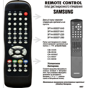 Samsung 3F14-00037-041 (арт. 0087-01)