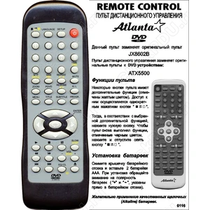 Аналог пульта Atlanta JX8602B для DVD плеера