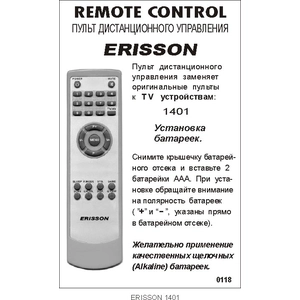 Erisson 1401 (арт. 0118-26)