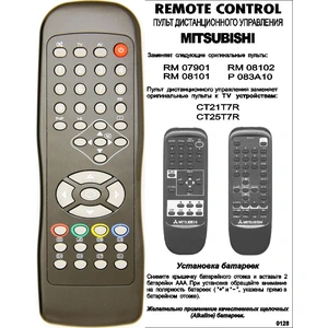 Mitsubishi RM-07901 bol (арт. 0128-19)