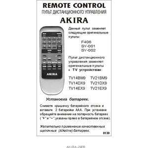 Akira F406/SY-001/SY-002 (арт. 0130-26)