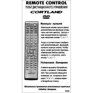 Cortland DVD 2417 bol (арт. 0141)