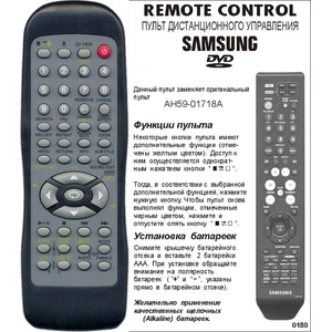 Аналог пульта Samsung AA59-01718A bol для домашнего кинотеатра