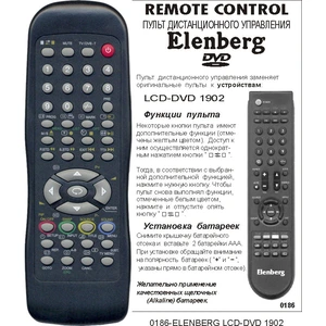 Аналог пульта Elenberg LCD-DVD 1902 для TV+DVD