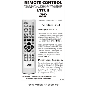 Аналог пульта Vitek KT 6666-004 для DVD плеера