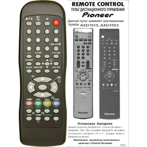 Pioneer AXD1515/AXD1553 (арт. 0208-)