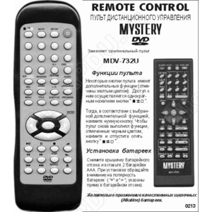 Mystery MDV-732U (арт. 0213-)