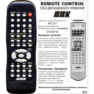 BBK RC-57 DVD плеер (арт. 0216)