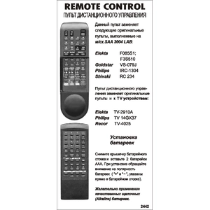 Recor m/cx SAA-3004 LAB1 (арт. 2442-04)