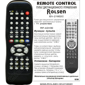 Rolsen EN-21602C (арт. 9290-)