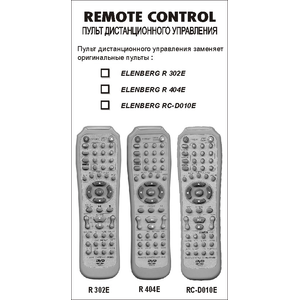 Аналог пульта Elenberg Elenberg DVD RC-D010E bol для DVD плеера