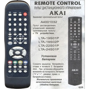 Akai A4001032 (арт. 0239-)