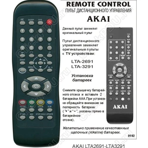 Akai LTA-2691/3291/UNITED LTW 26X67 (арт. -0192)