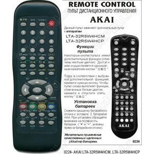 Akai LTA-32R5W4HCM/LTA-32R5W4HCP (арт. -0224)