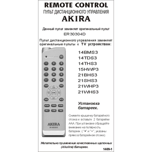 Akira ER-30304D bol (арт. 1409-1)