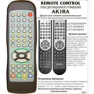 Akira IR-03B TV LCTD22V82ST/ (арт. 0210-)