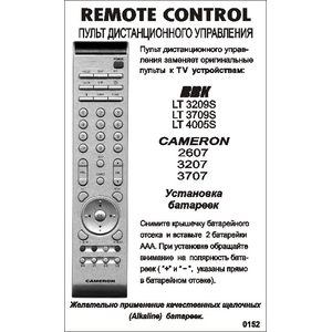 BBK /Cameron LT3209/3709/4005 (арт. 0152-08)