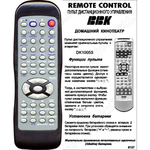 BBK DK 1005S домашний кинотеатр (арт. 0137-08)