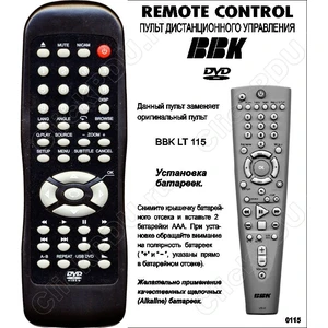 BBK LT115 ЖК телевизор+DVD (арт. 0115-08)