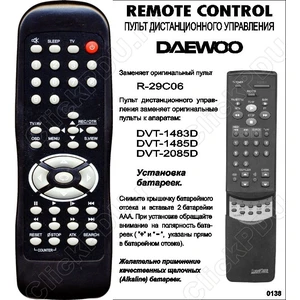 Daewoo 29C06/29C13 (арт. 0138-09)