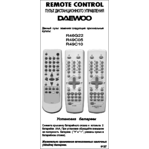 Daewoo 49C05/C10/ 46G22 TV (арт. 0127-09)