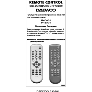 Daewoo R40A01/R48A01 TV (арт. 5485-09)