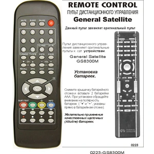 General GS8300 bol (арт. -0223)