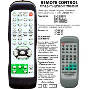 Panasonic EUR648200/644344 (арт. 0008-27)