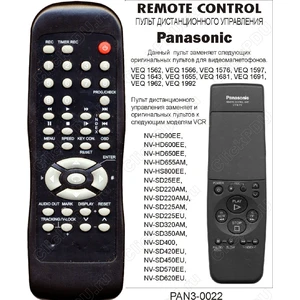 Panasonic VEQ1576/1962 bol (арт. 0022-27)
