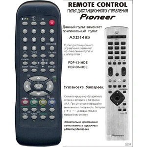Pioneer AXD1495 (арт. 0207-)