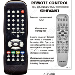 Shivaki TV PDP 4210 (арт. 0174)