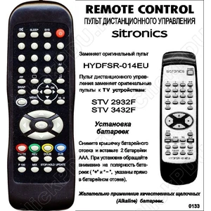 Sitronics HYDFSR-014EU (арт. -0133)