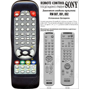 Sony RM-891/892/887 bol (арт. 5786)
