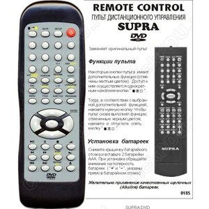 Supra dvd DVS-112X/111/011X/113X (арт. 0185)