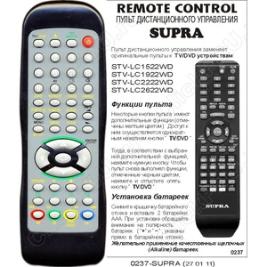 Supra STV-LC2622WD/STV-LC1522WD (арт. 0237-)