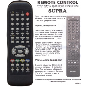 Supra TV/DVD (арт. 02603)