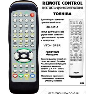 Toshiba DC-G1U (арт. 0121)