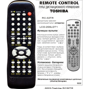 Toshiba RC-32TR TV+DVD bol (арт. -0222)