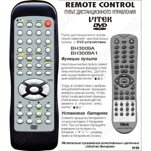 Vitek BH3009A/BH3009A1 DVD (арт. 0168)